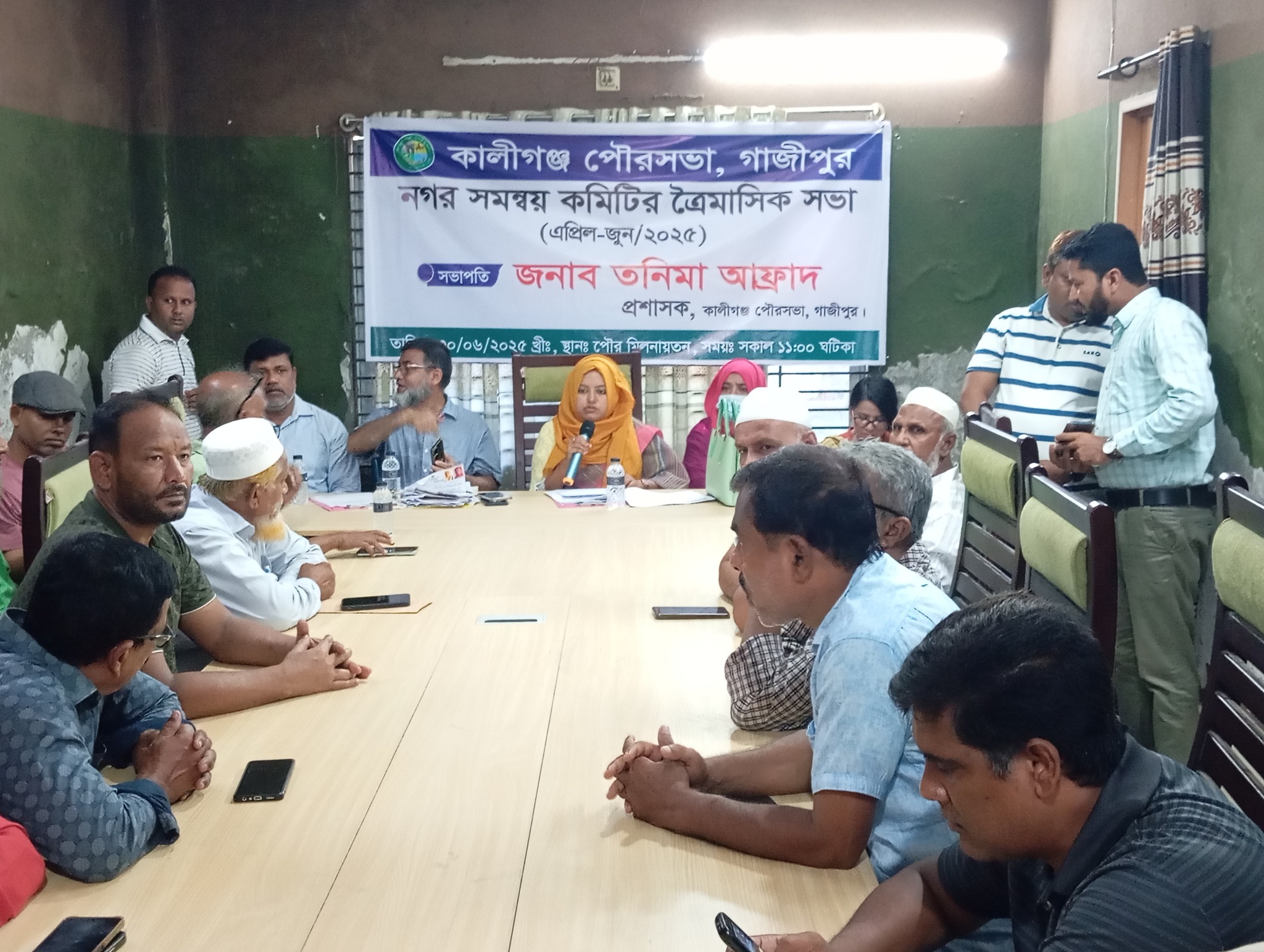 নগর সমন্বয় কমিটির ত্রৈমাসিক সভা